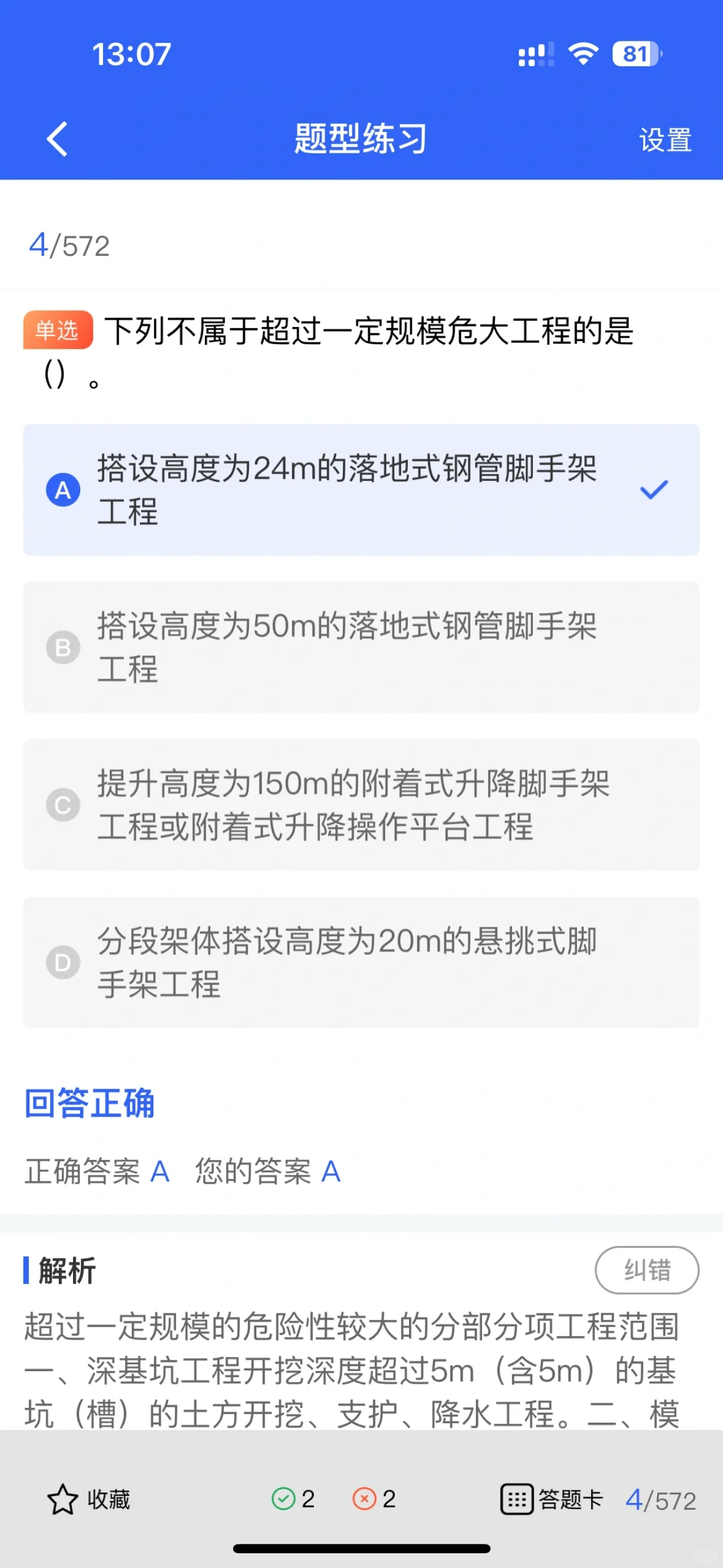 深度好文，如何成为一名合格的安全员？