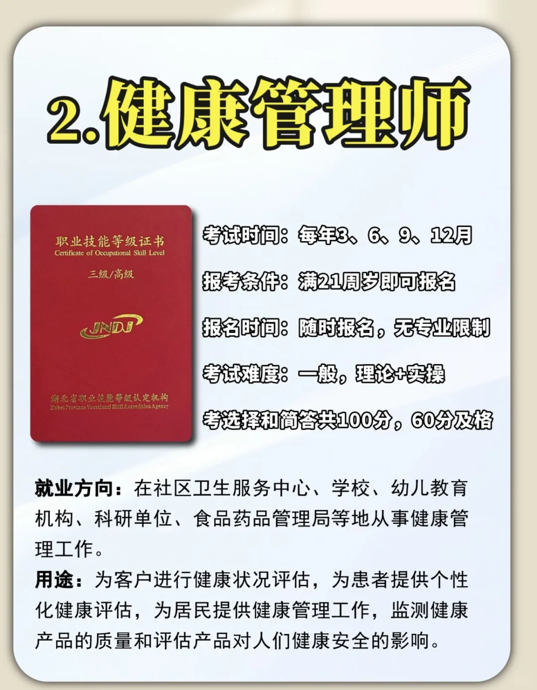 千万别考错了