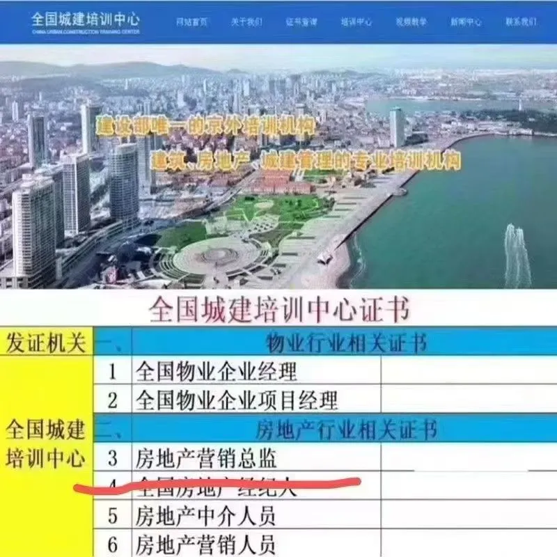 全国城建中心物理经理报名了