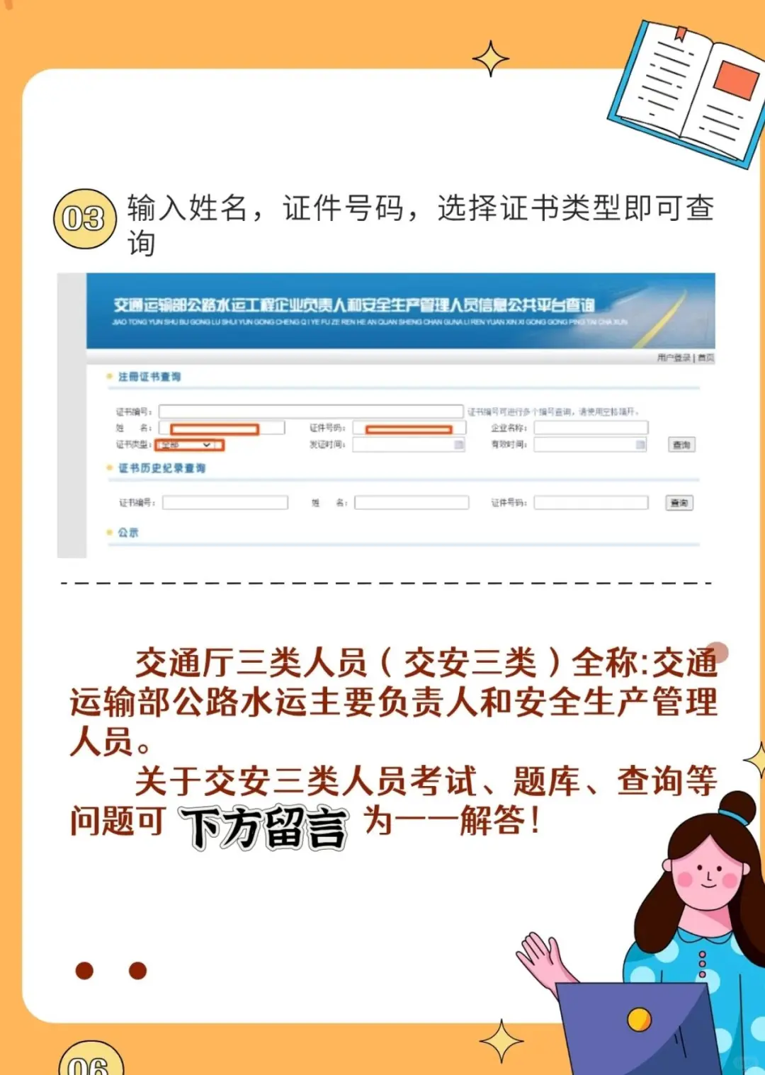 步骤来啦！看看是谁还不会