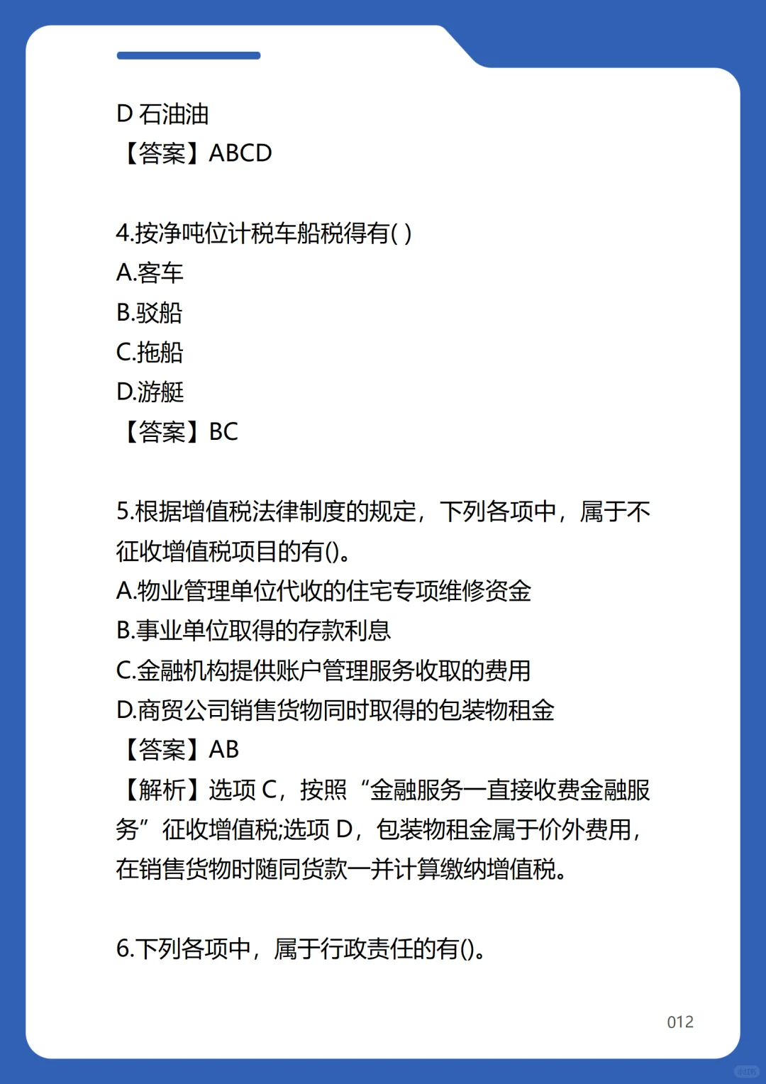 25年初会5.18上午场考生回忆版