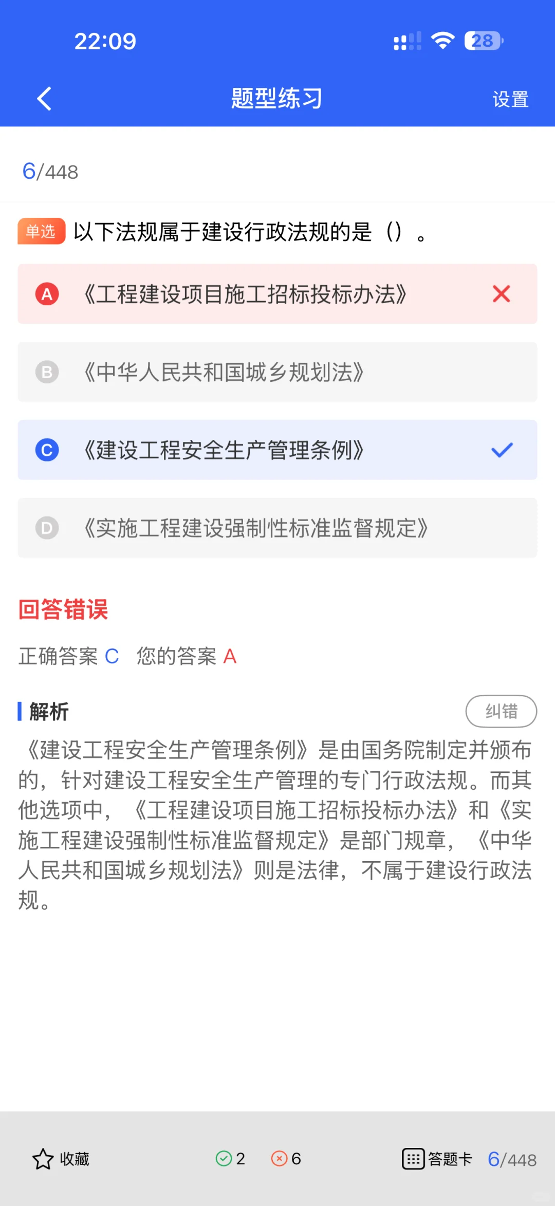 西藏安全员A证考生必看！这份题库直击考点