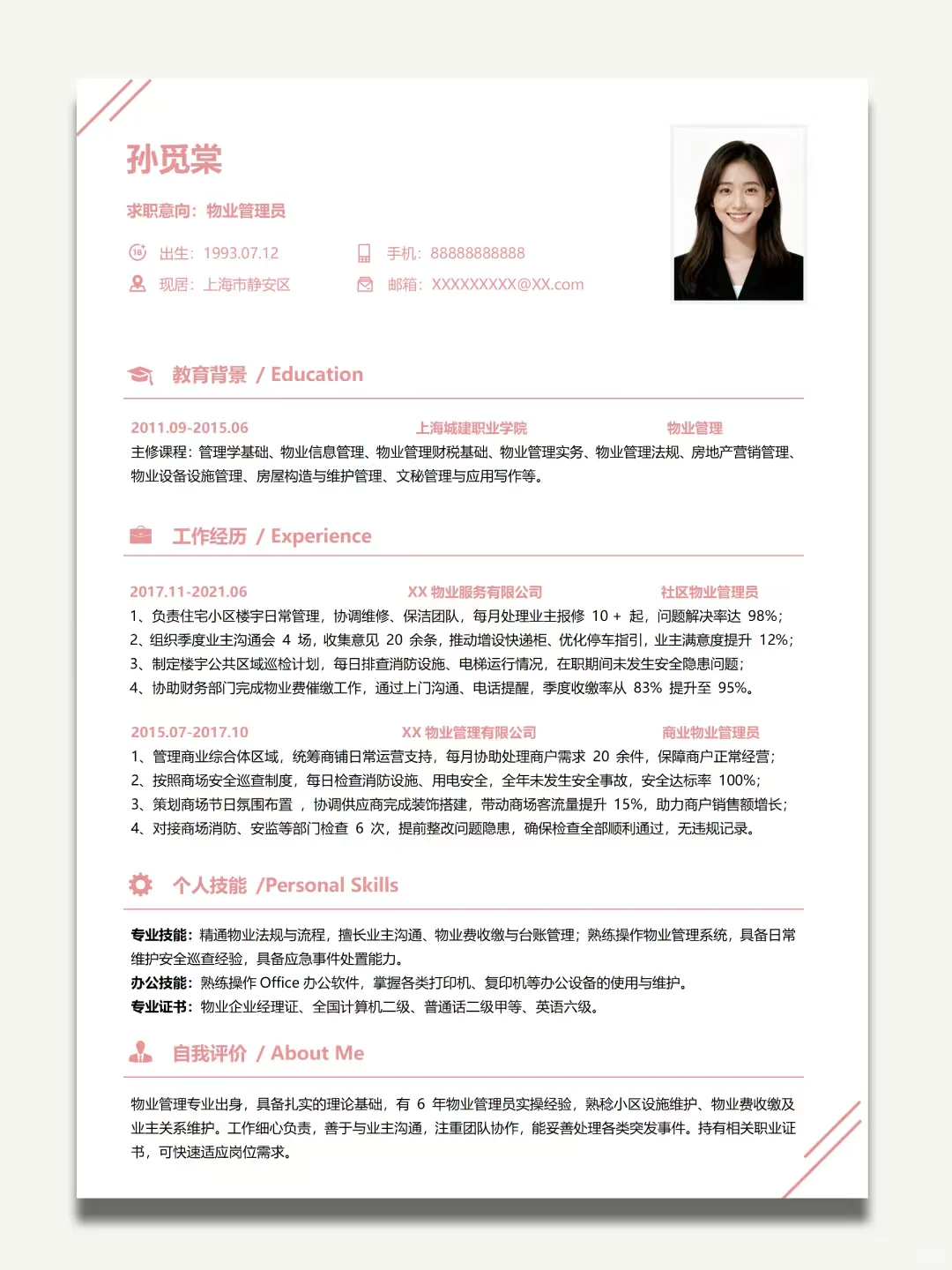 求职简历别再堆废话啦！3 招教你写出吸睛版