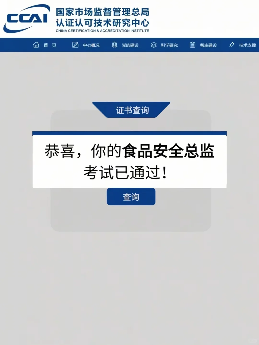 食品安全员监怎么考？抓紧看