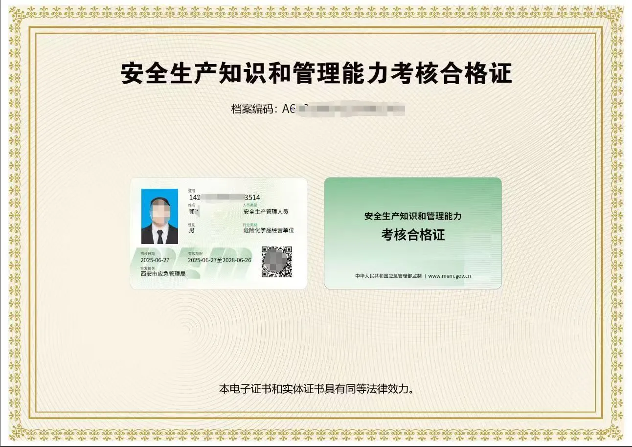 陆上危化