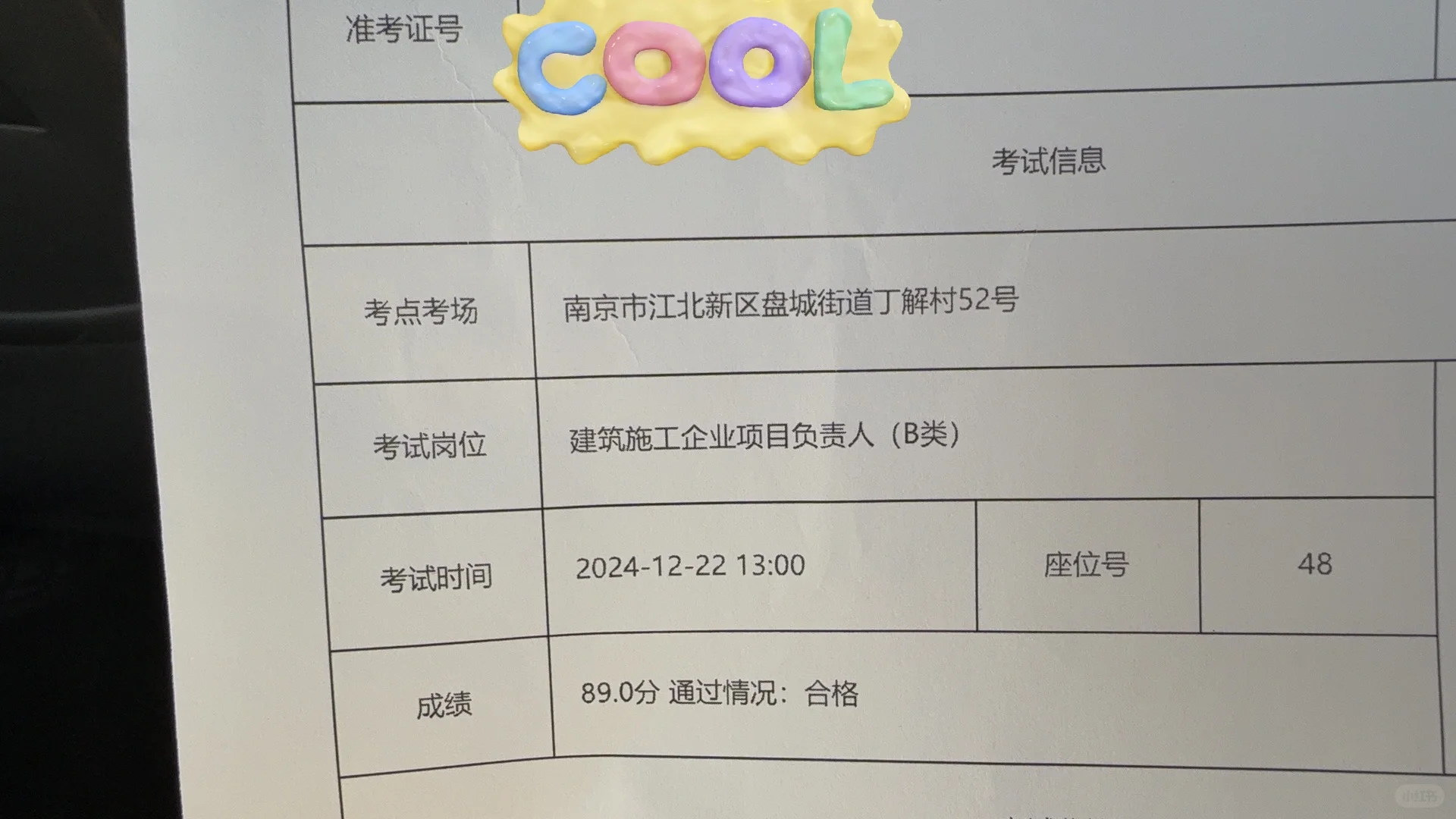 10天过江苏安全员b证 经验分享