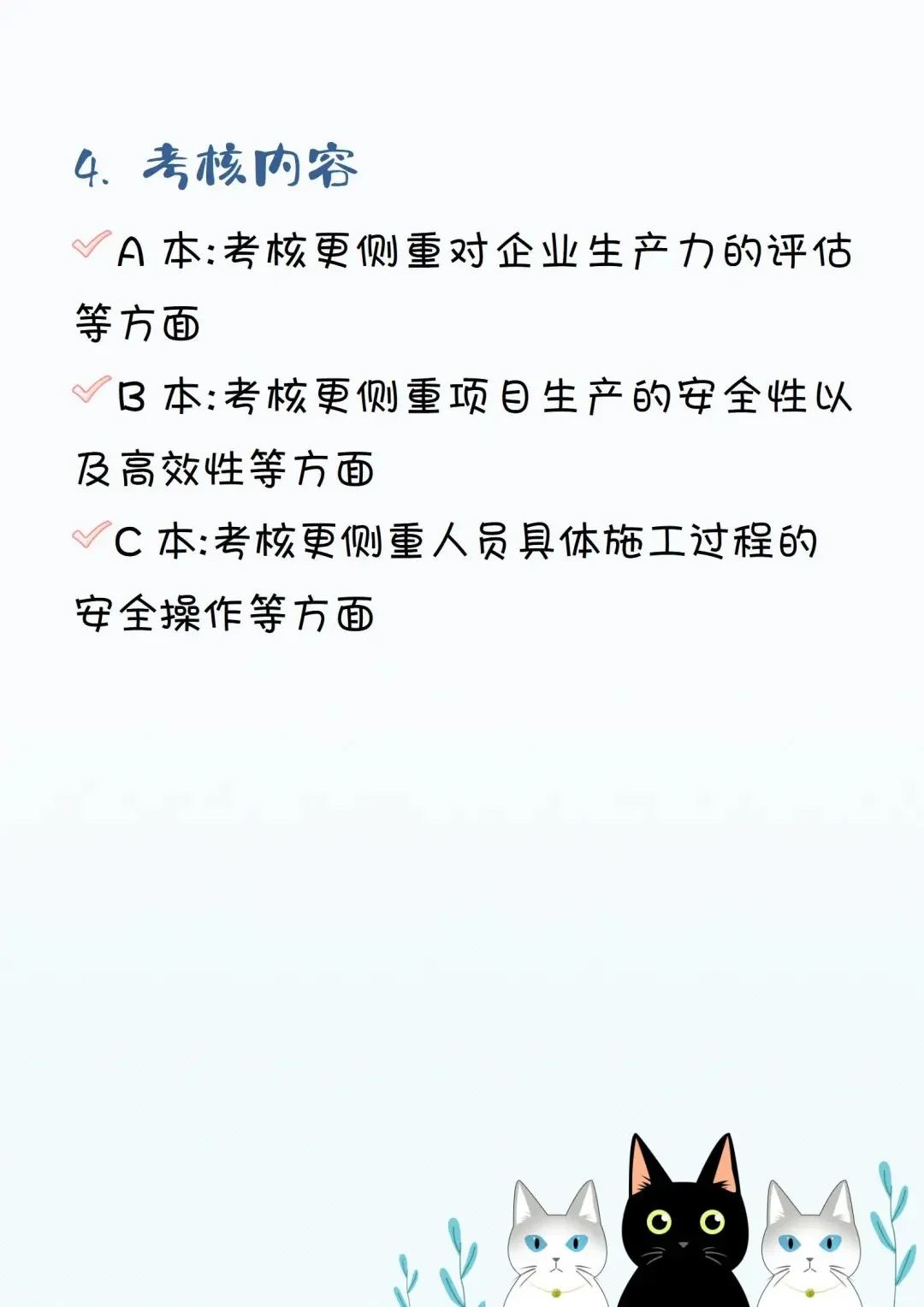 安全员全国通用，网上可查