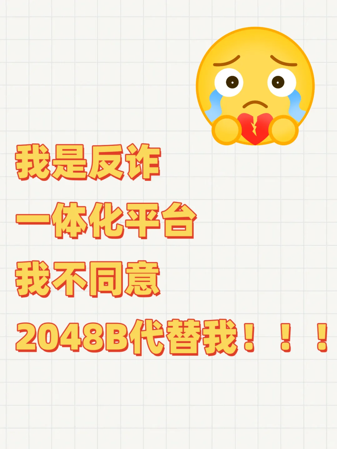 2048B