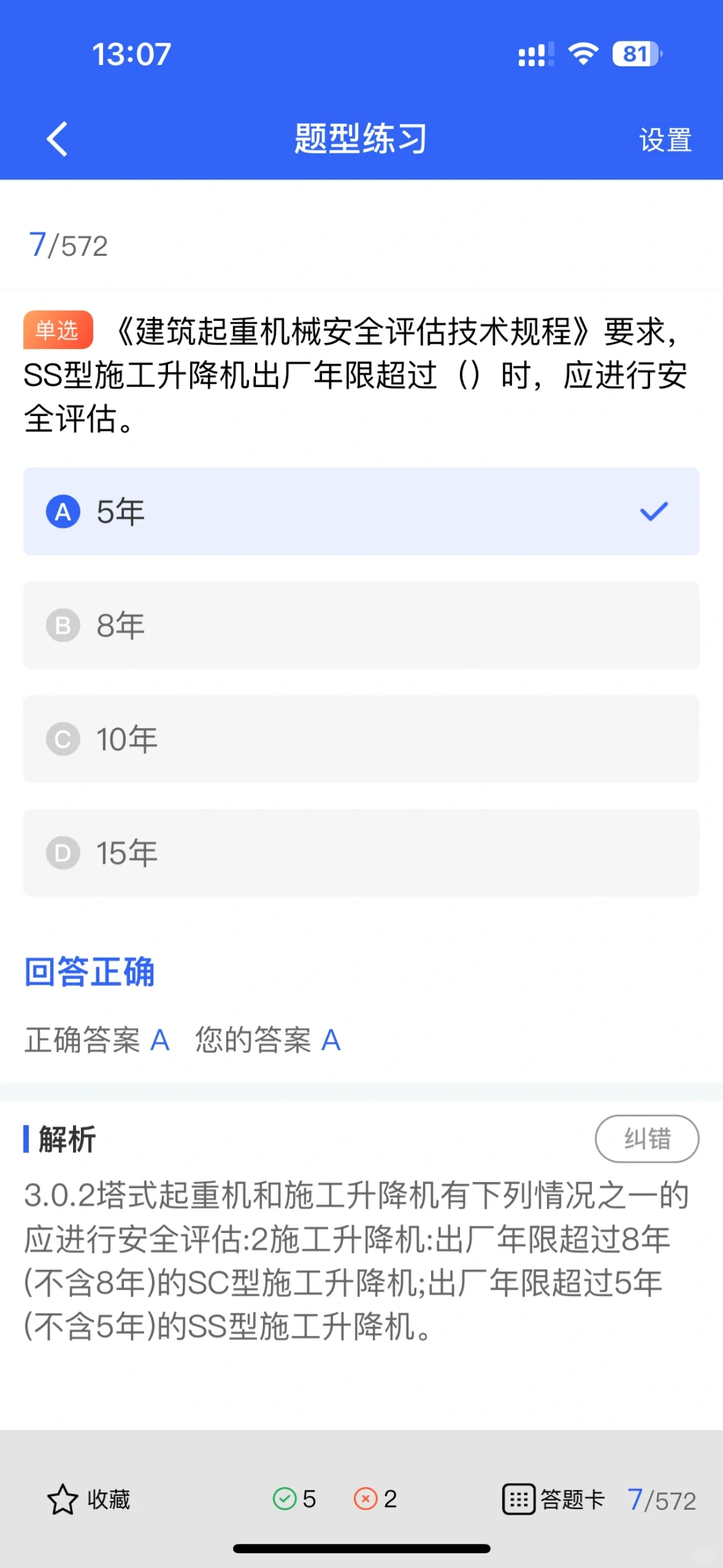 深度好文，如何成为一名合格的安全员？