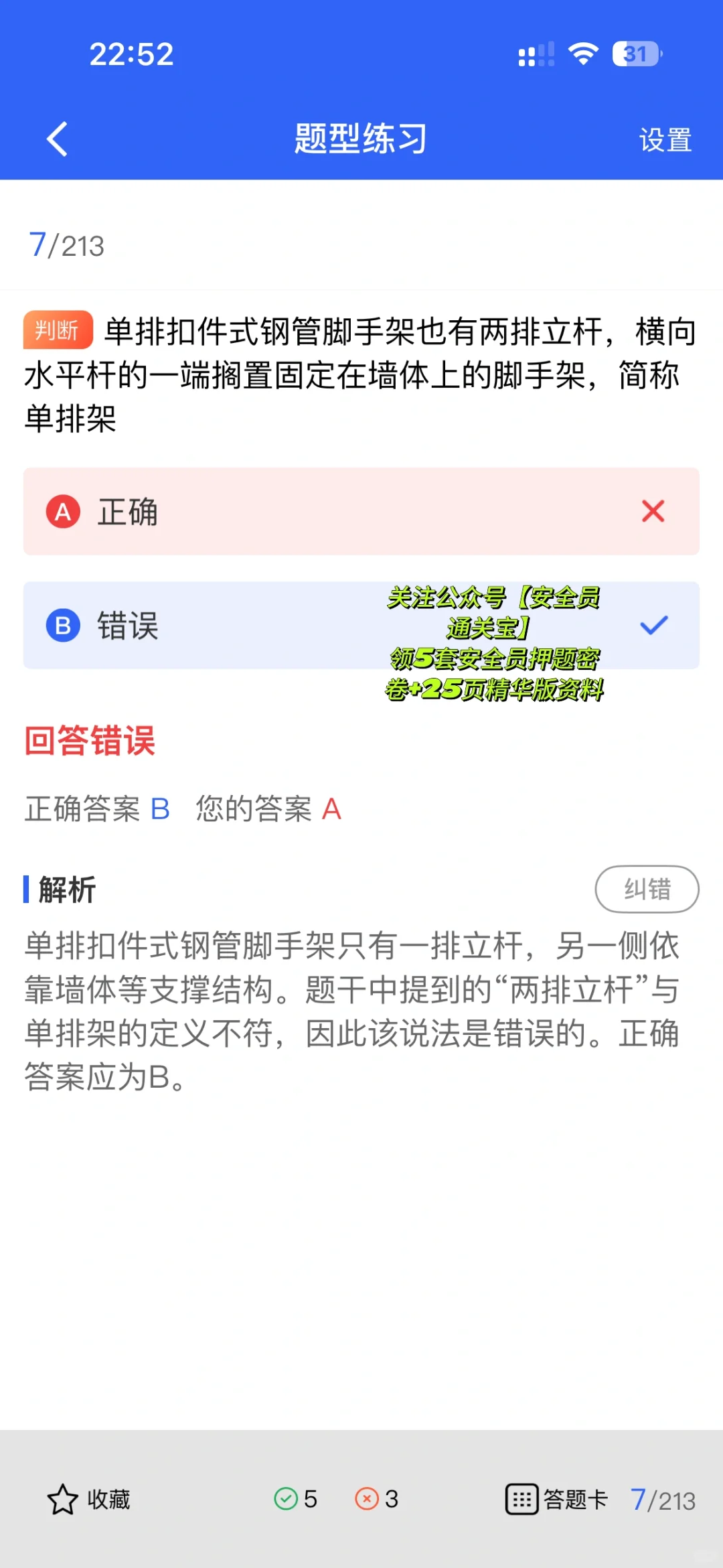 安全员B证报考全攻略：这些方法你知道吗？