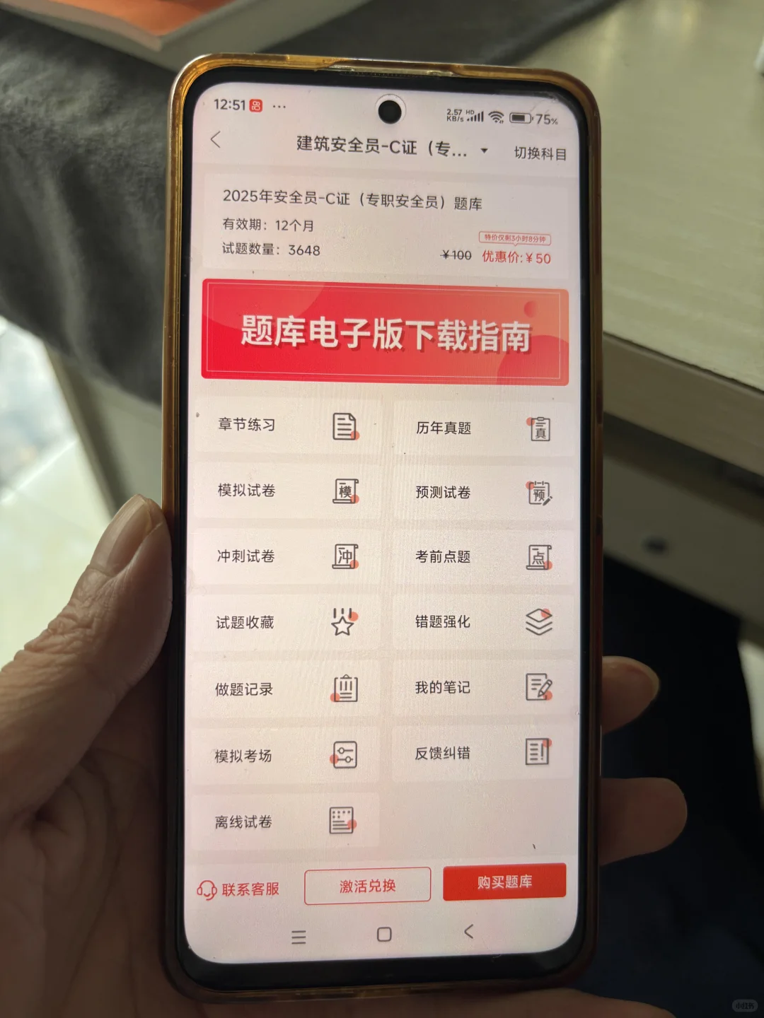 三个月拿下安全员证，保姆级备考计划！