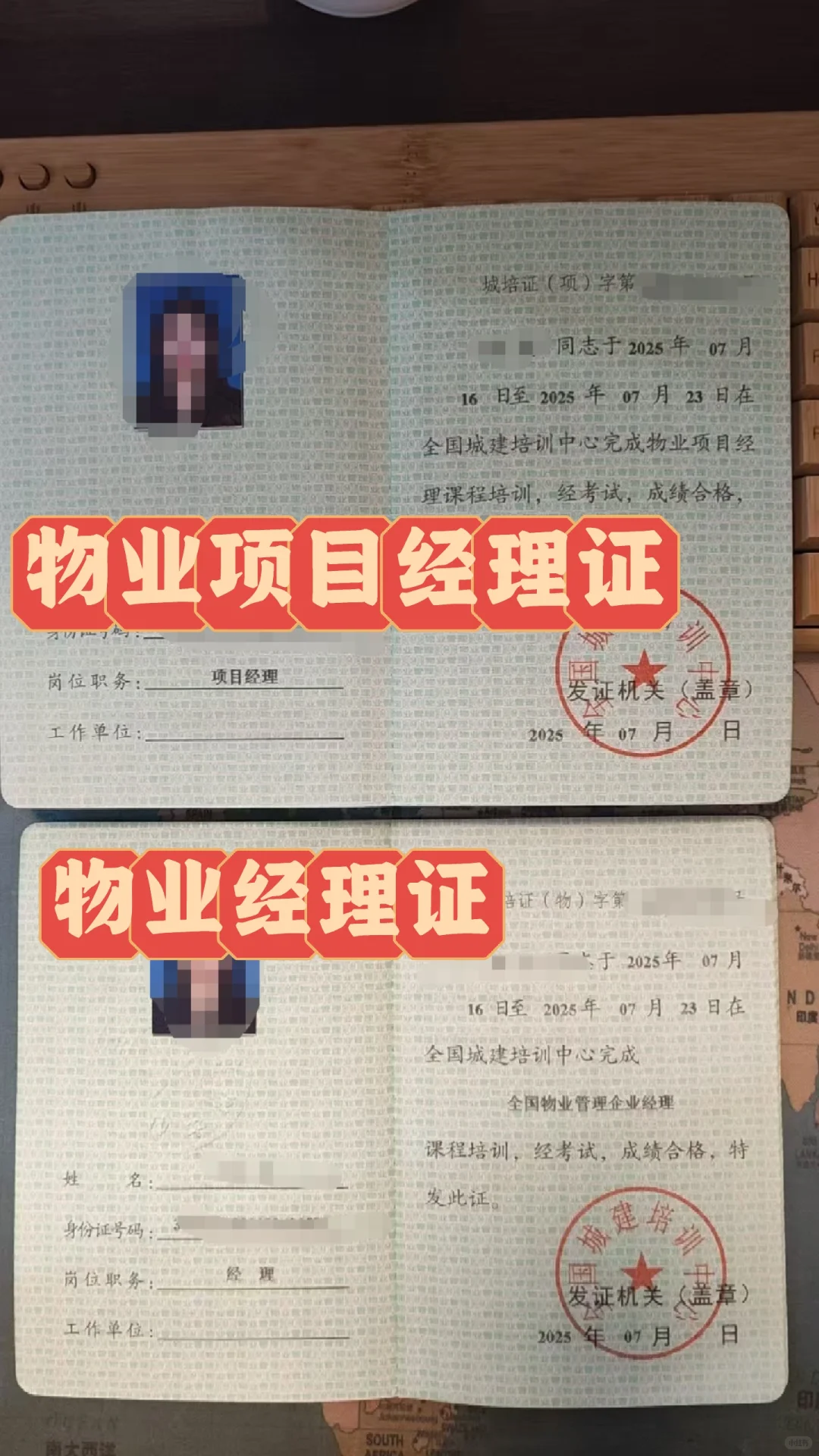 😭物业经理证，你考对了吗？