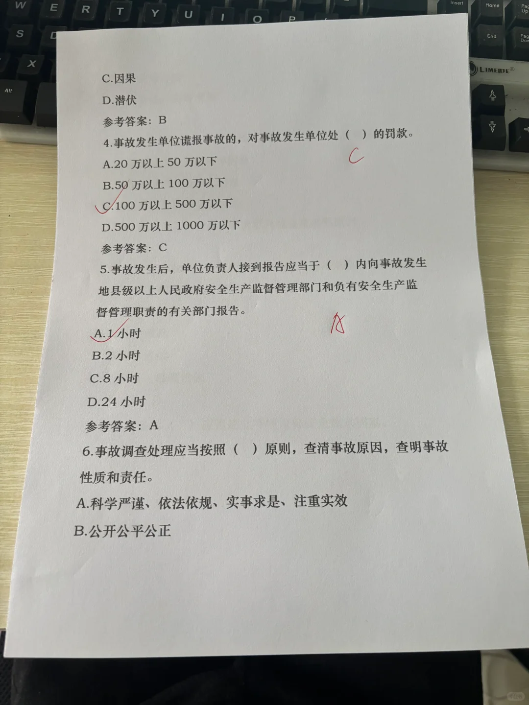 2025安全员A证，每天刷一点！