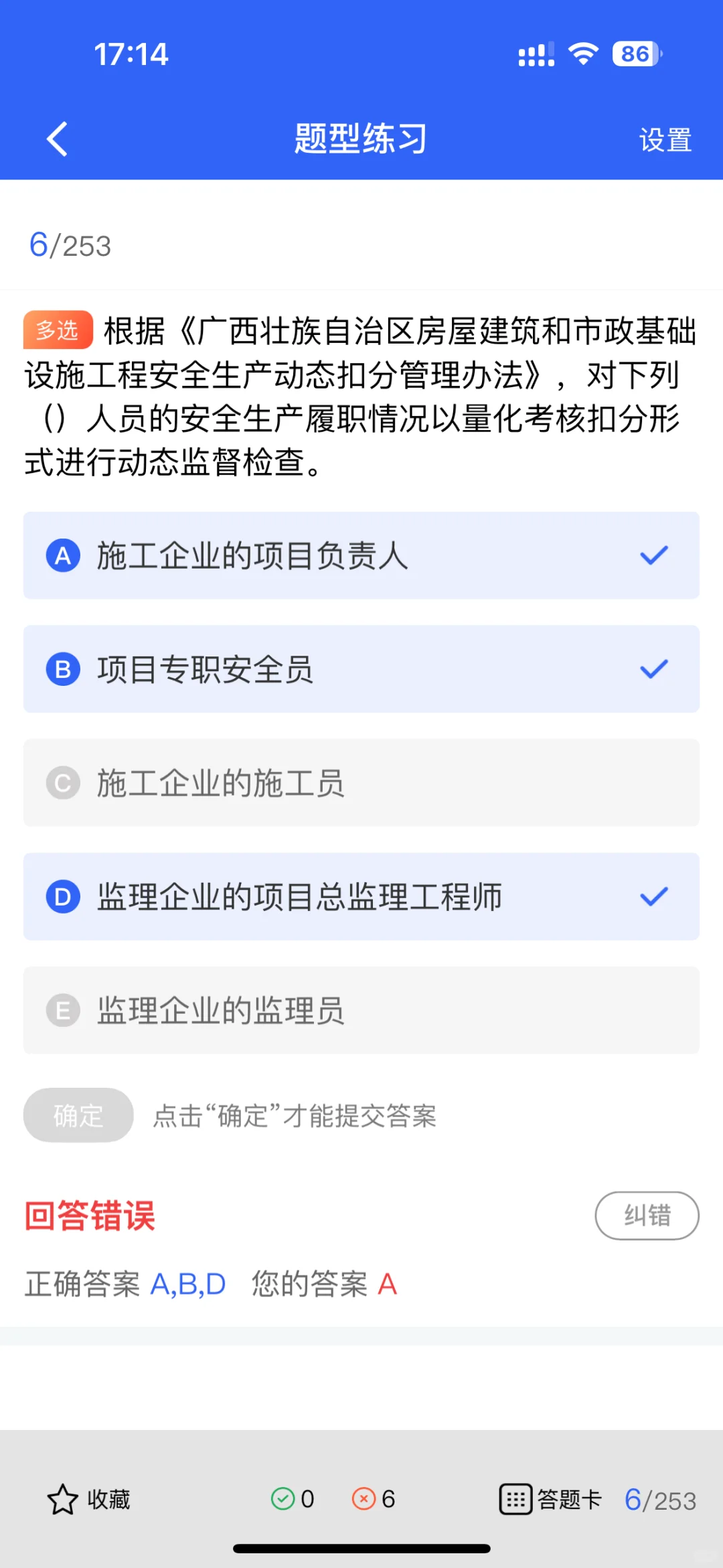 月薪过万不是梦！B证安全员这些行业抢着要！