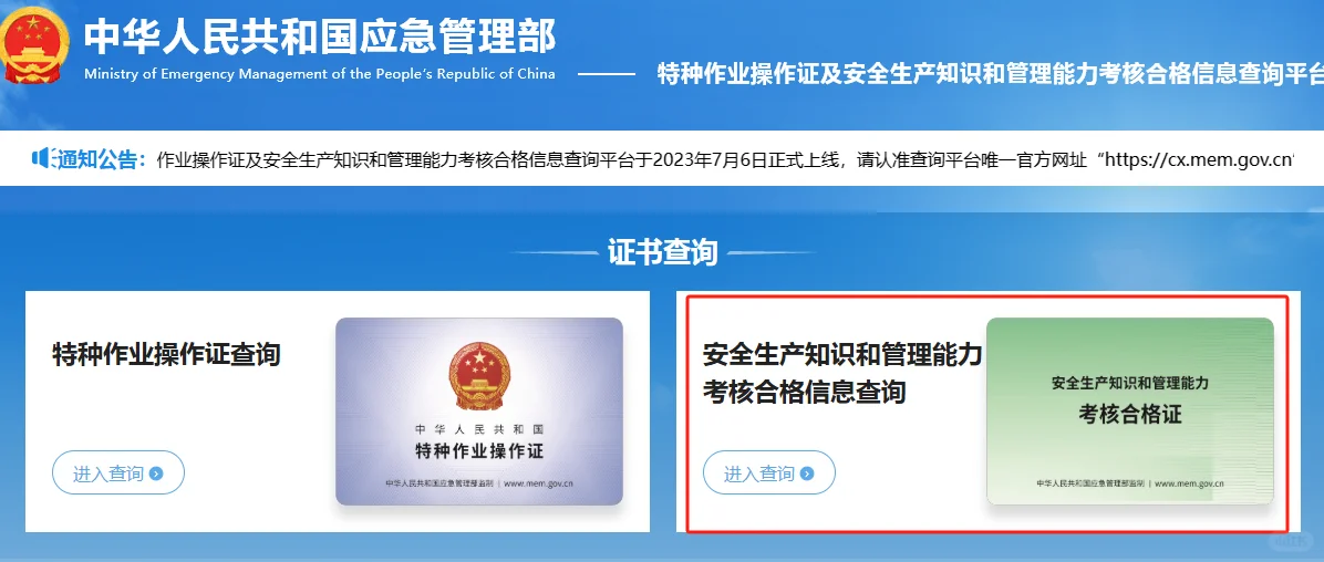 危险化学品生产经营单位负责人，安全员介绍