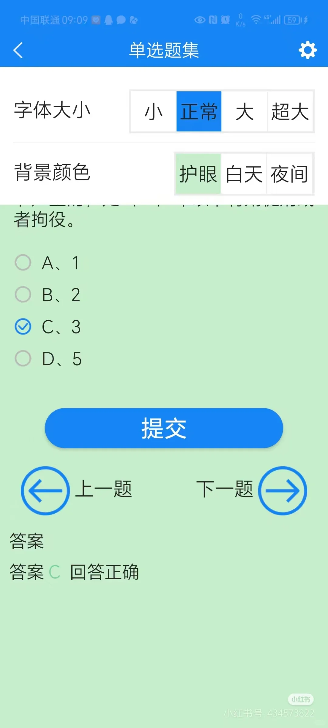 【北京】住建部安全员真题库