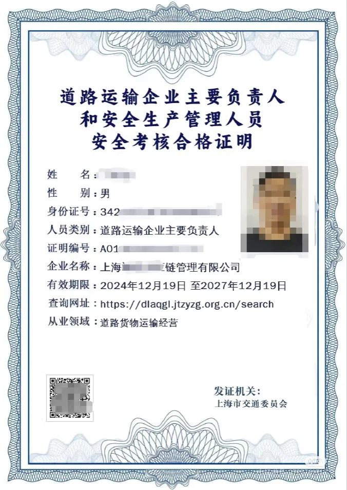 安全员两证报考