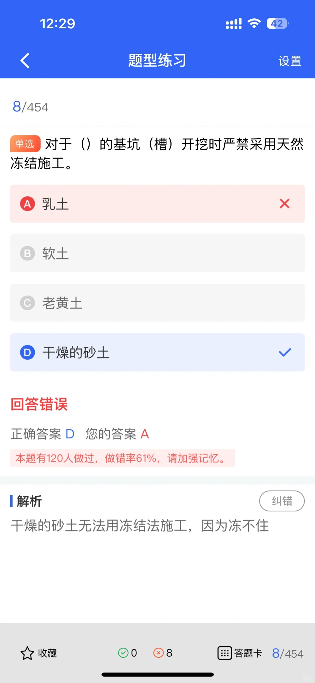 建筑安全员考试必知！题型大揭秘