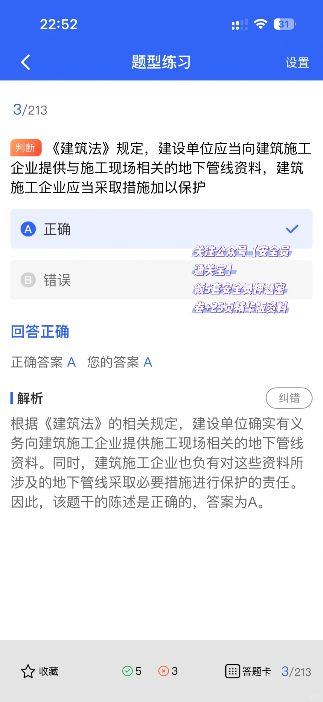 安全员B证报考全攻略：这些方法你知道吗？