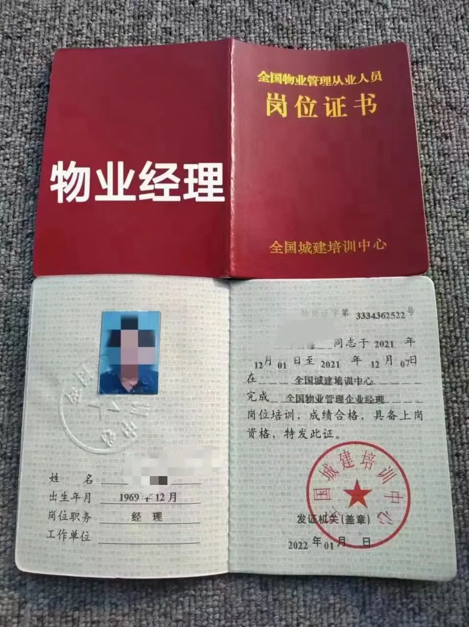 终于等到物业物业项目经理证