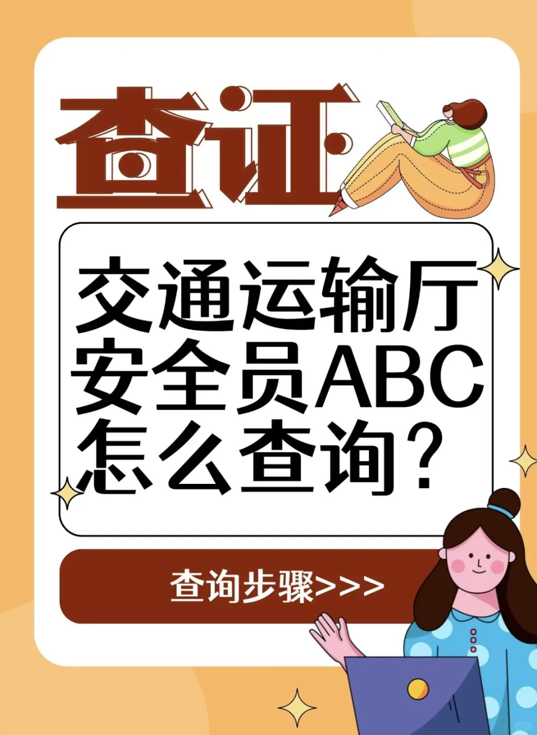 步骤来啦！看看是谁还不会
