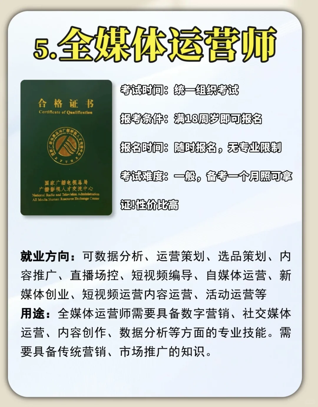 千万别考错了