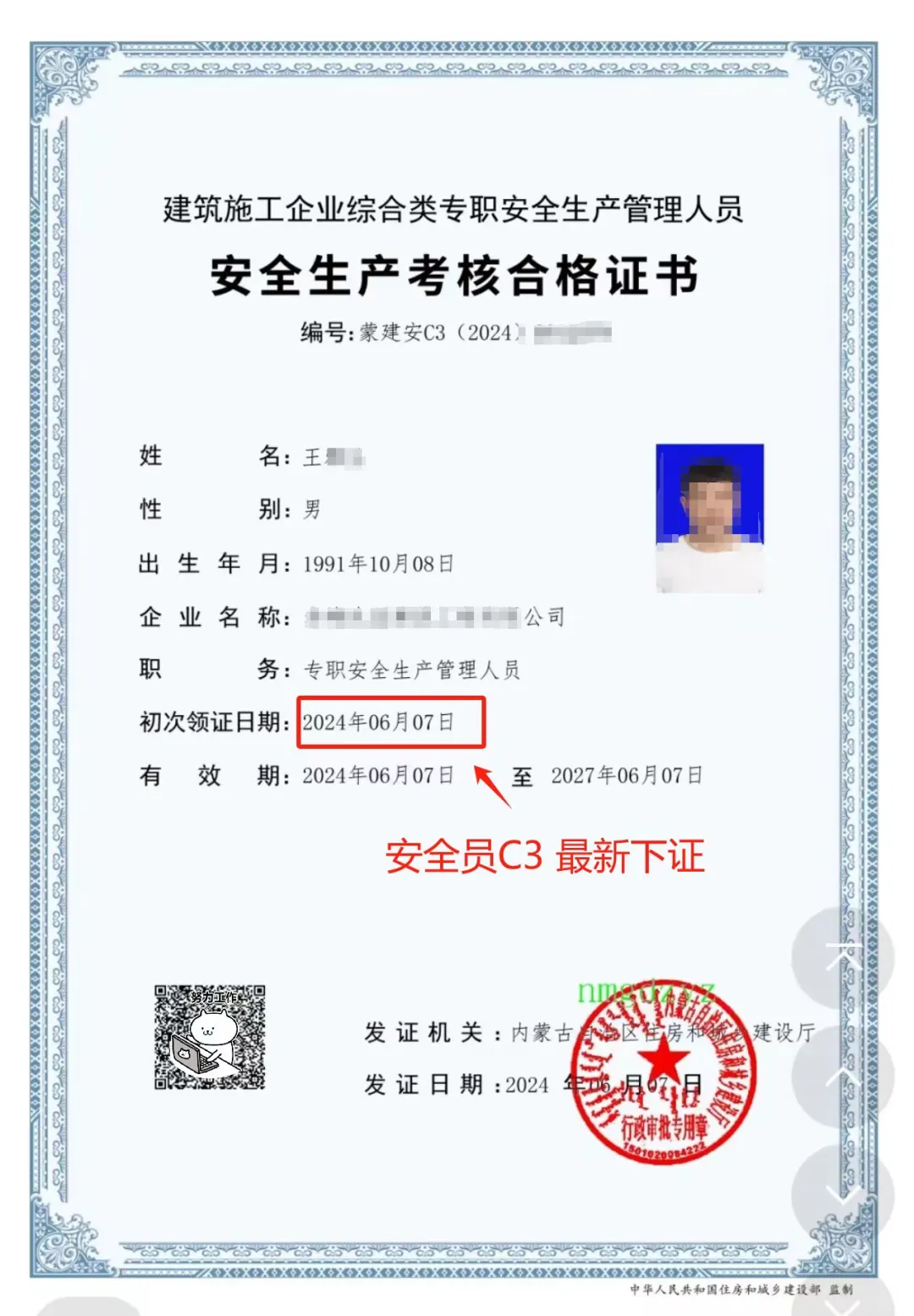 考安全员有用吗