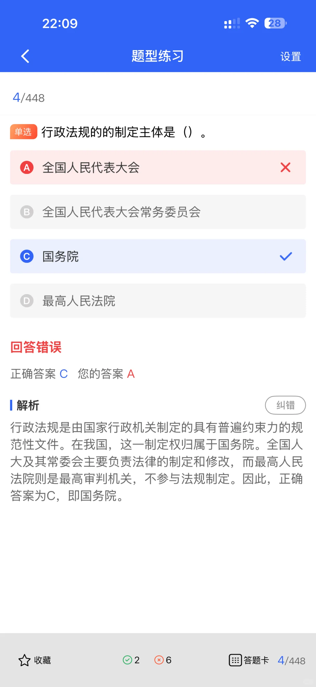 西藏安全员A证考生必看！这份题库直击考点