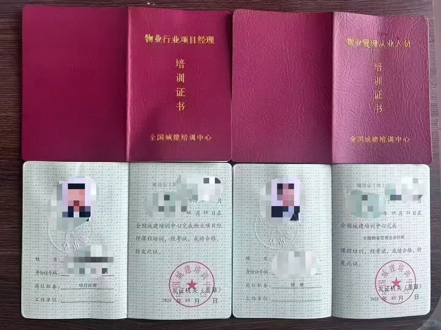物业经理，物业公司必备上岗证书，快速拿下