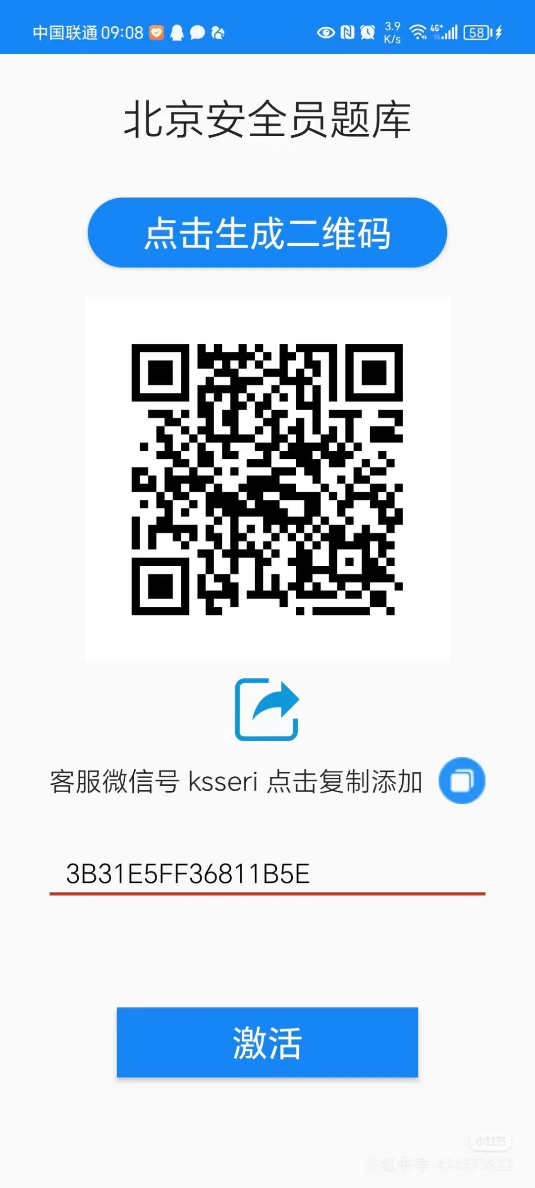 【北京】住建部安全员真题库