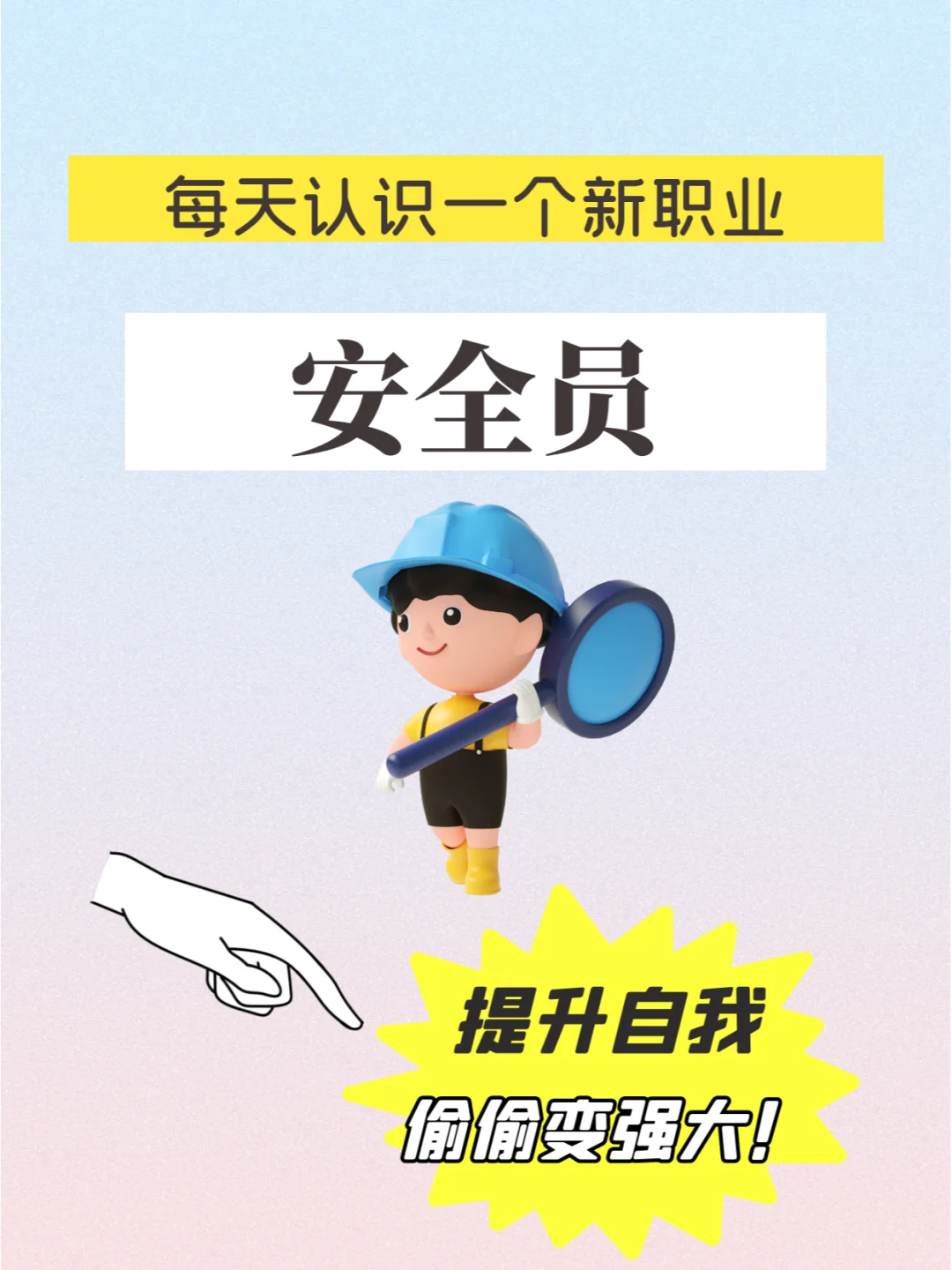 干货分享丨安全员证报考指南！