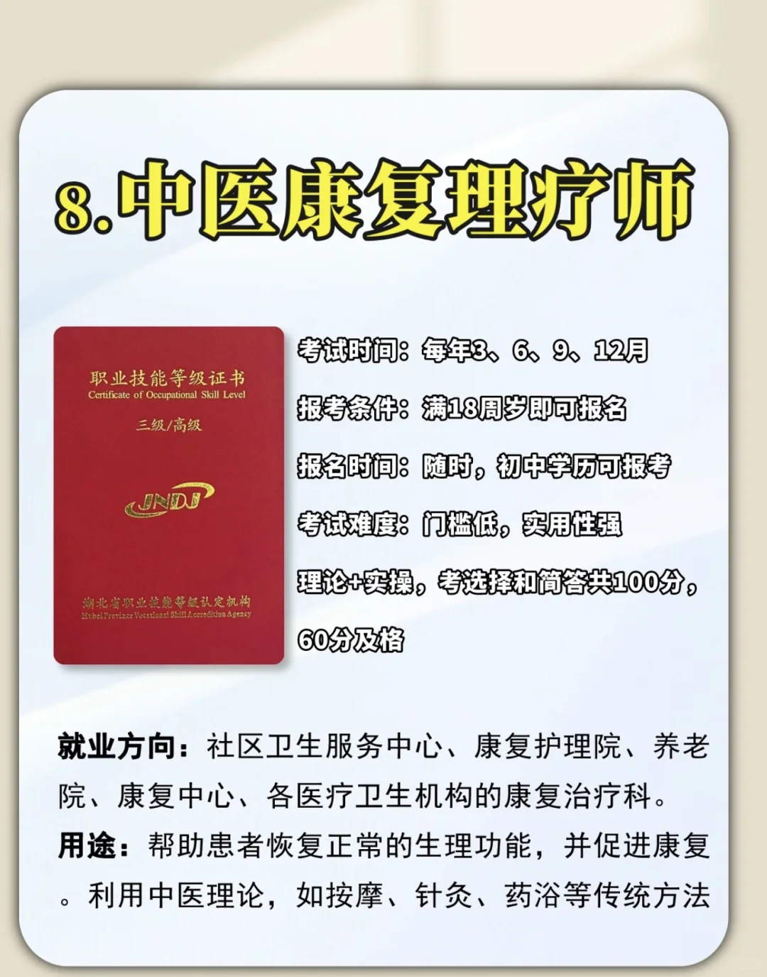 千万别考错了