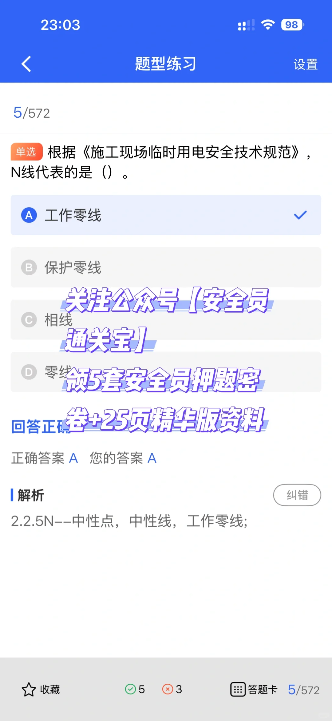 建筑安全员每天在工地到底要做哪些事？