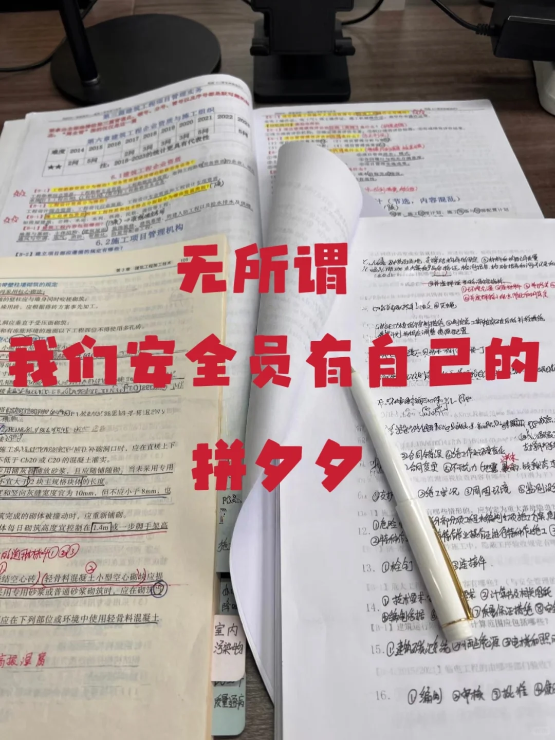 无所谓，我们安全员有自己的拼夕夕！