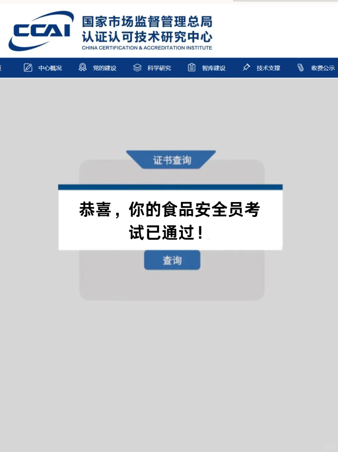 上岸小狗速报:国市监的食品安全员出了✨