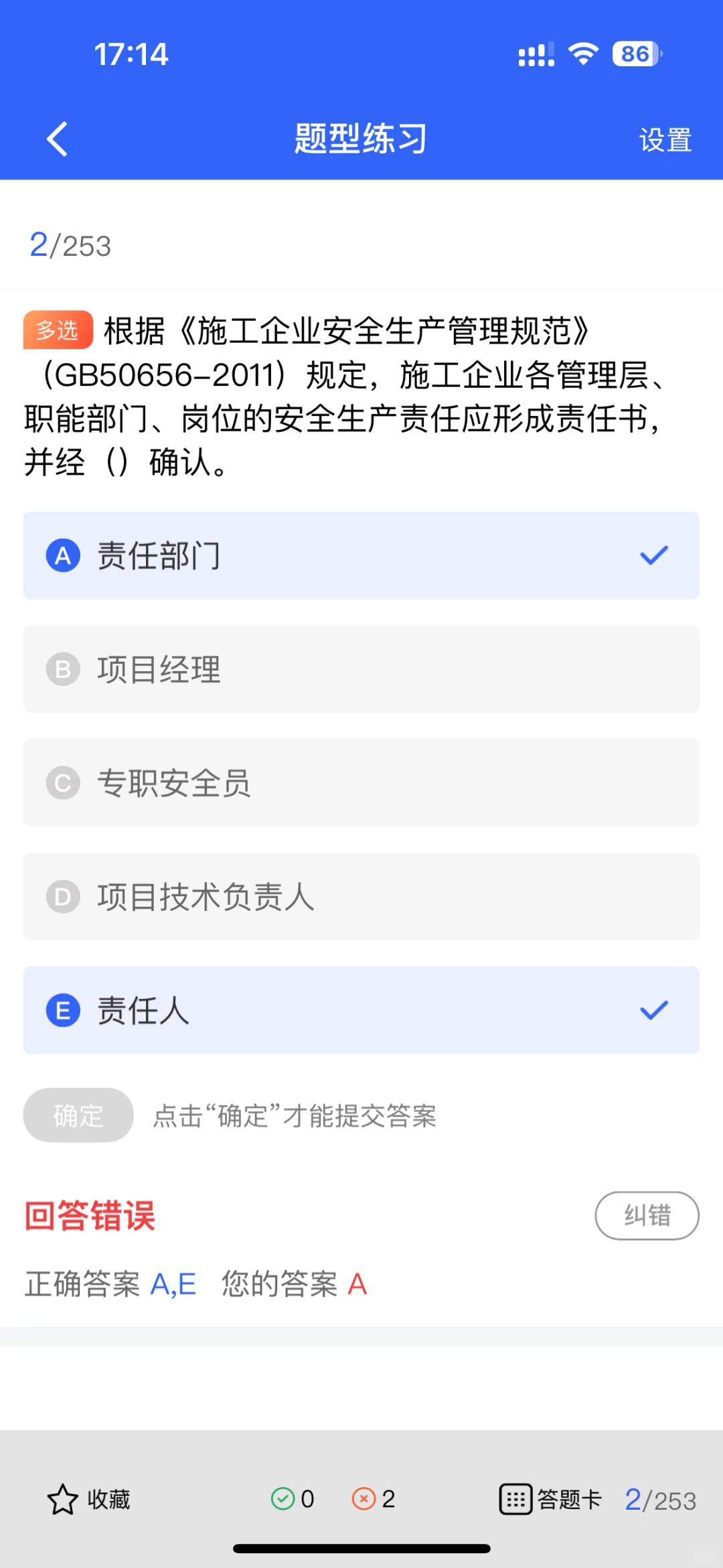 月薪过万不是梦！B证安全员这些行业抢着要！