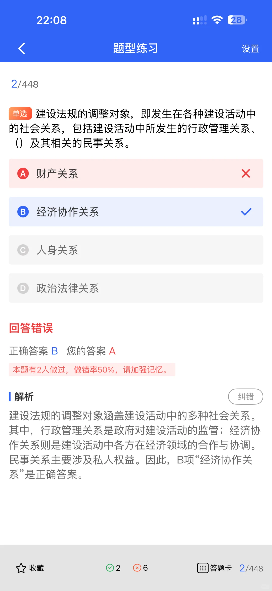 西藏安全员A证考生必看！这份题库直击考点