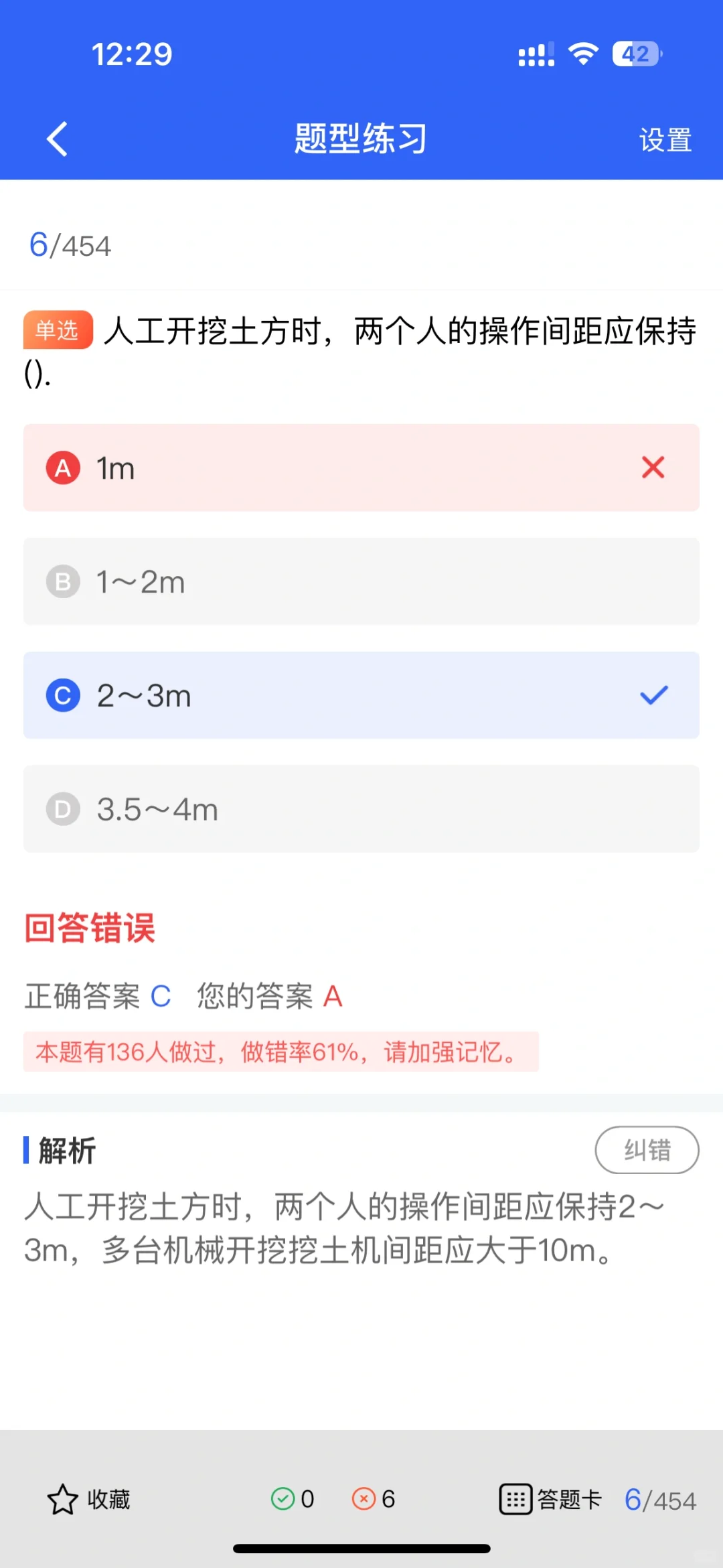 建筑安全员考试必知！题型大揭秘
