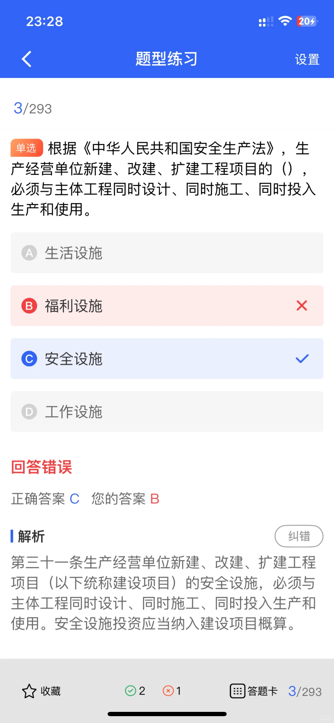 安全员考证通关秘籍大公开！科学备考+实战技