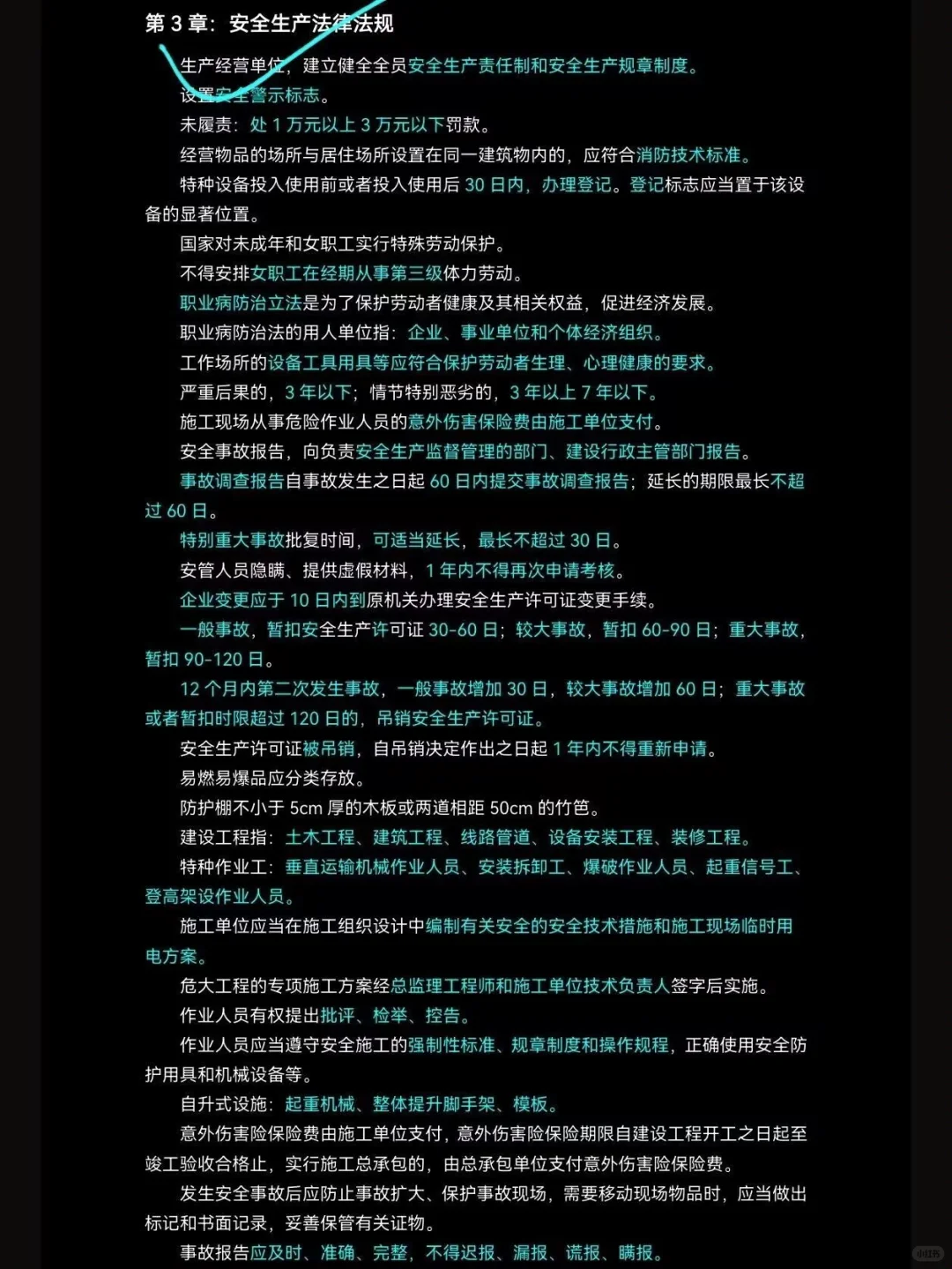 建筑安全员大放水，国庆放心玩，死磕到底