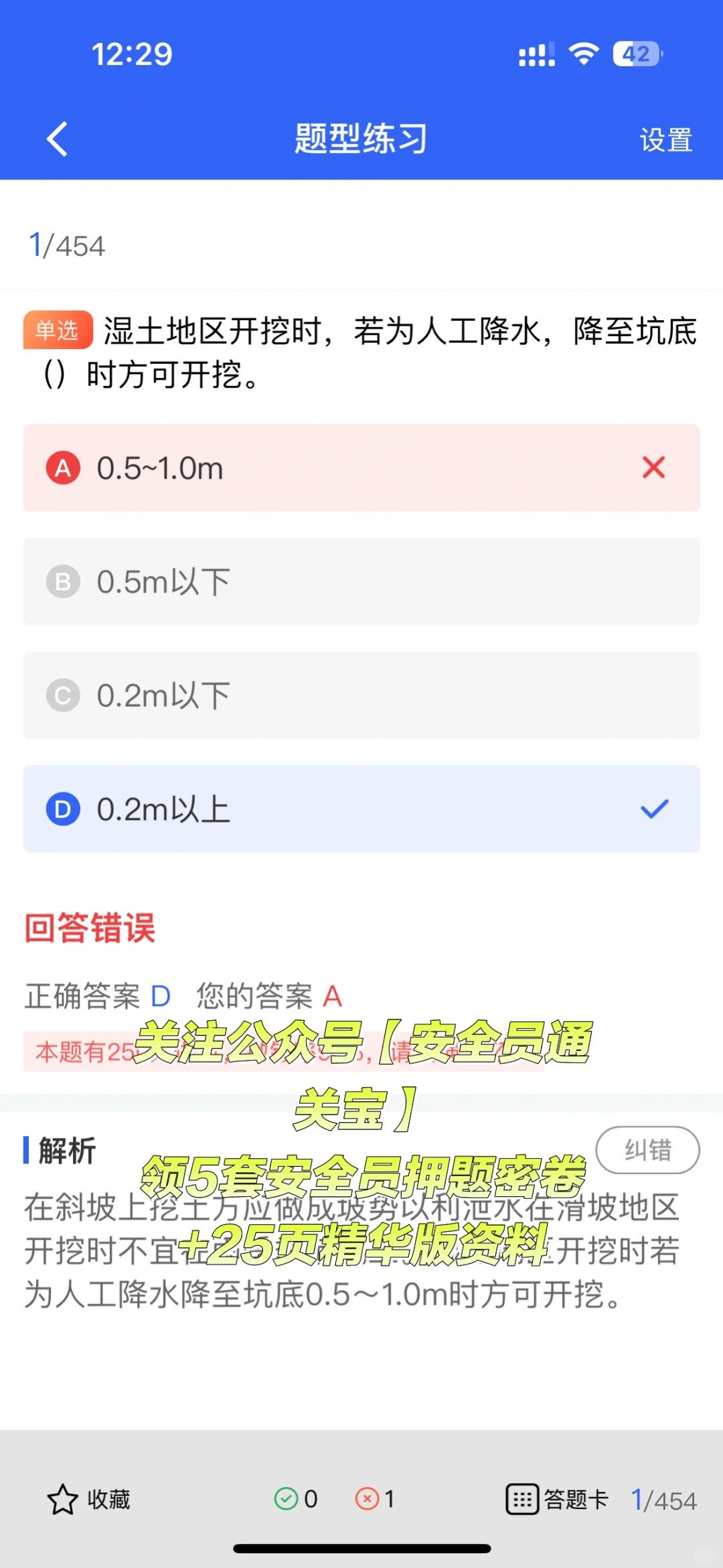 建筑安全员考试必知！题型大揭秘