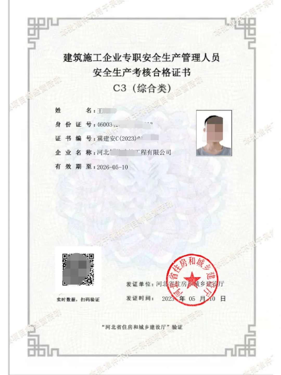 安全员在哪考