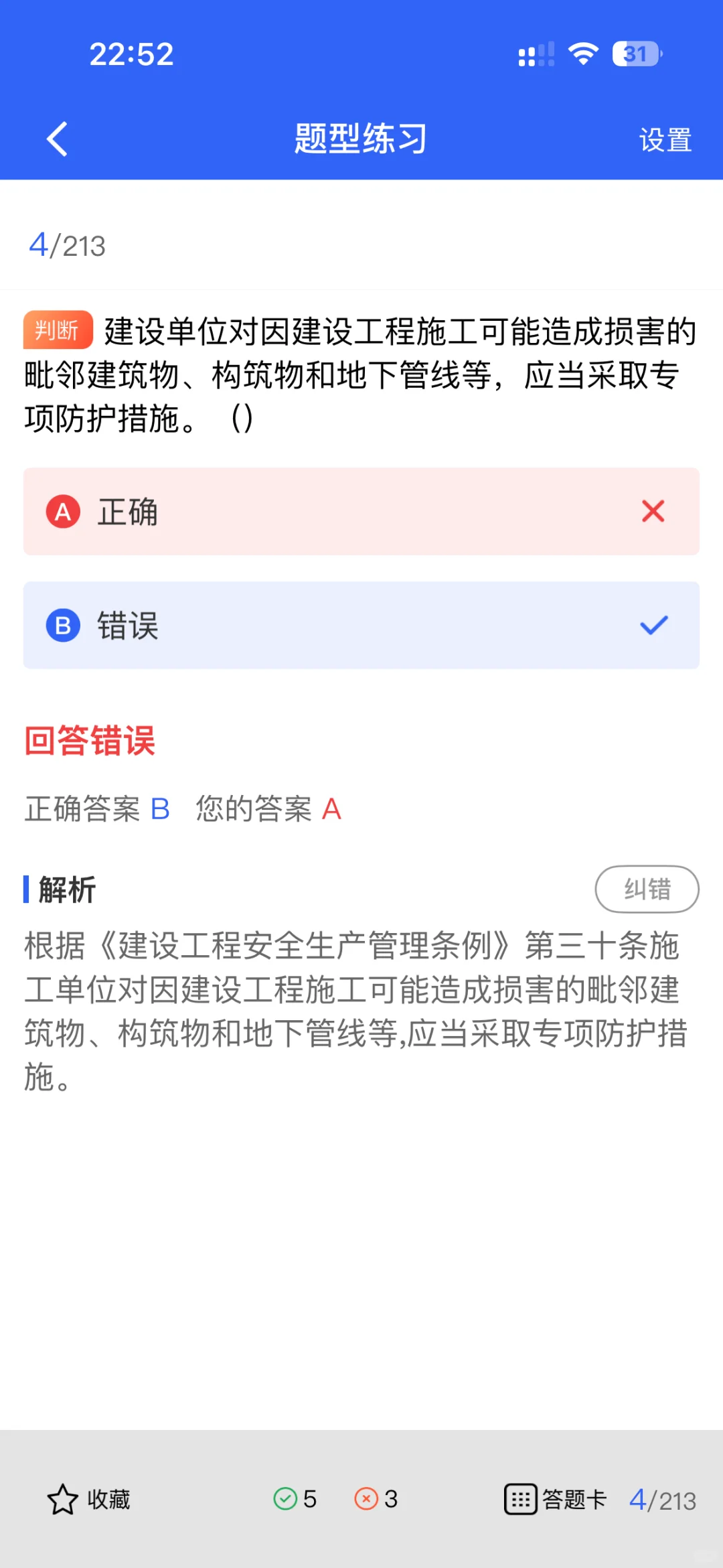 安全员B证报考全攻略：这些方法你知道吗？