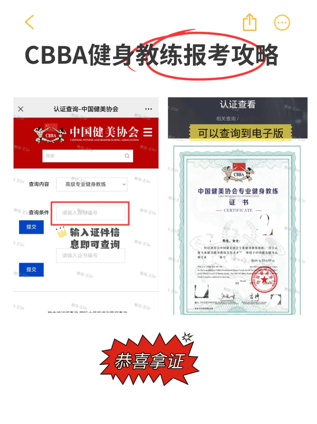 CBBA全国健身教练，可报城市有哪些😊