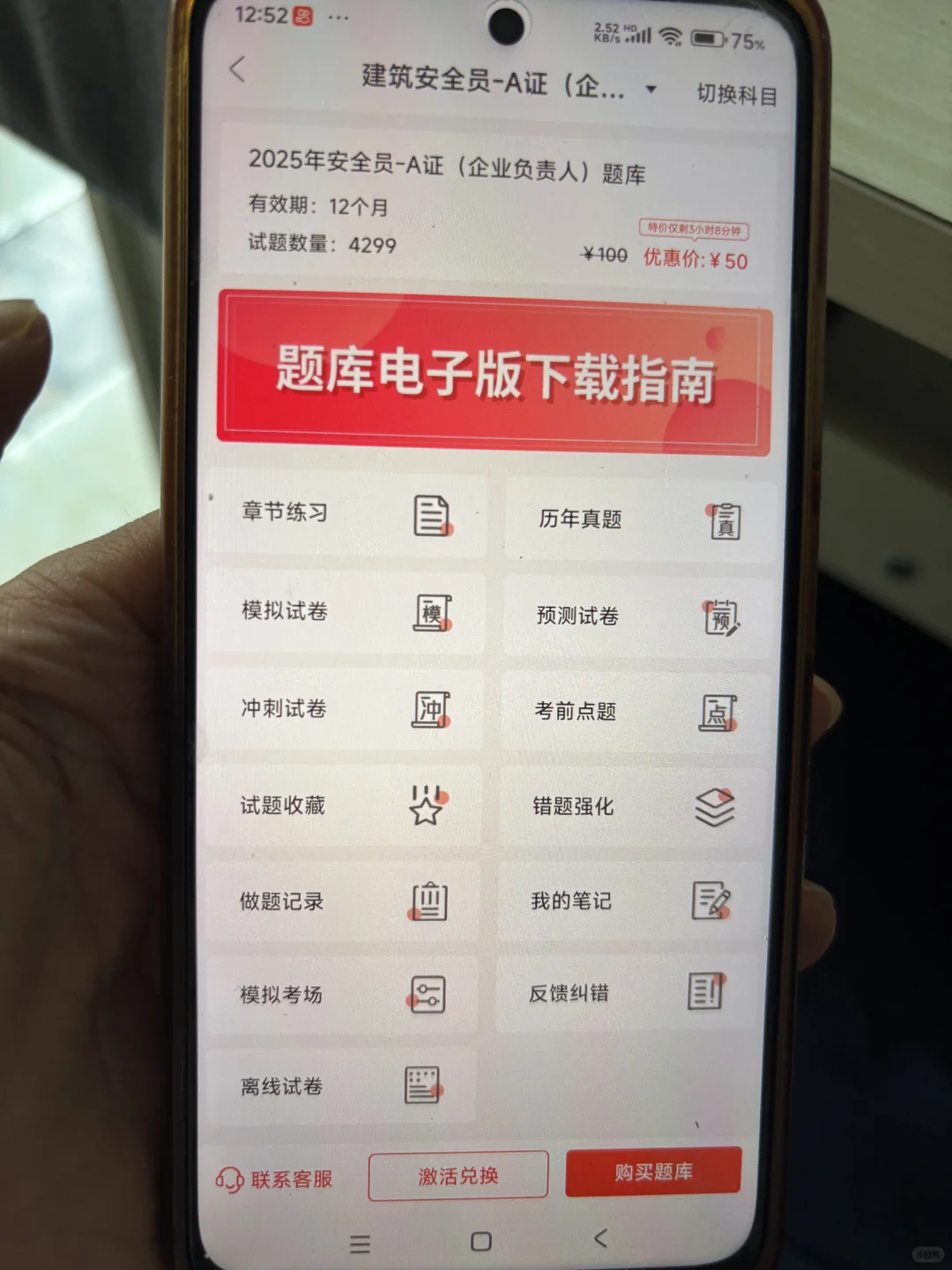 三个月拿下安全员证，保姆级备考计划！