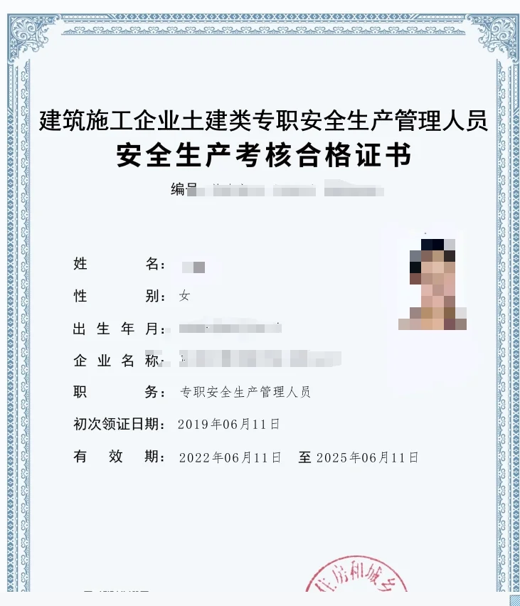 安全员c快到期了，要不要延期啊