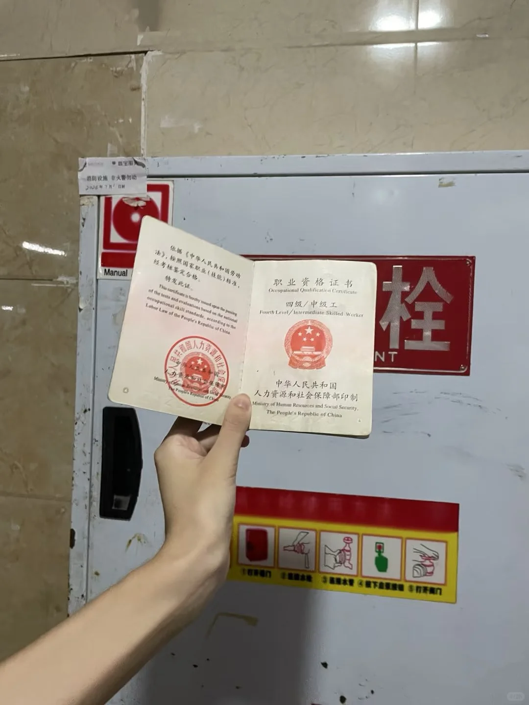 零基础小白如何拿到消防证？手把手教会你！
