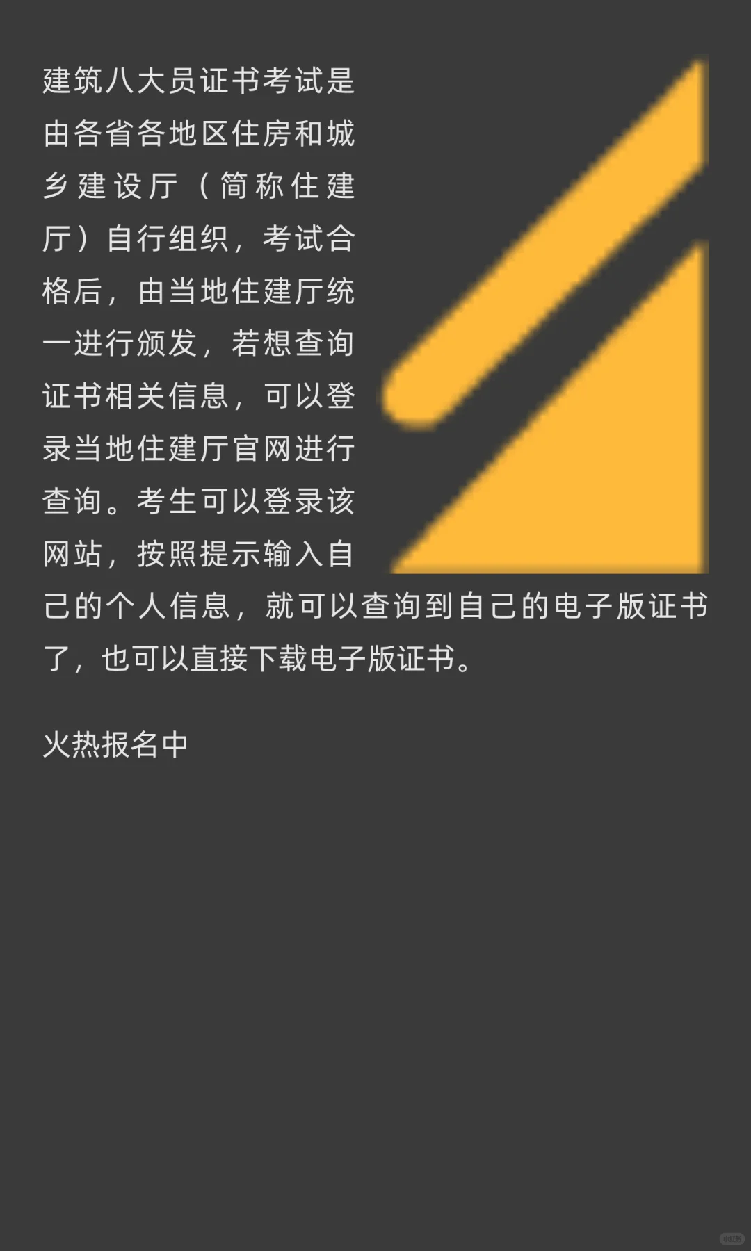 专业角度解读：建筑八大员-安全员-施工员等