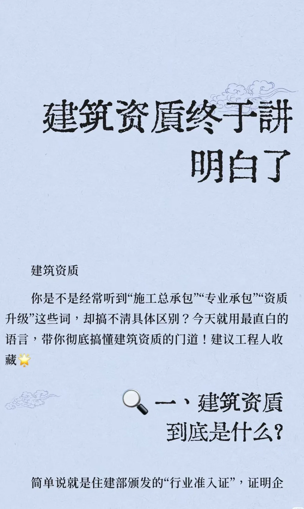 建筑笔记，多年以前