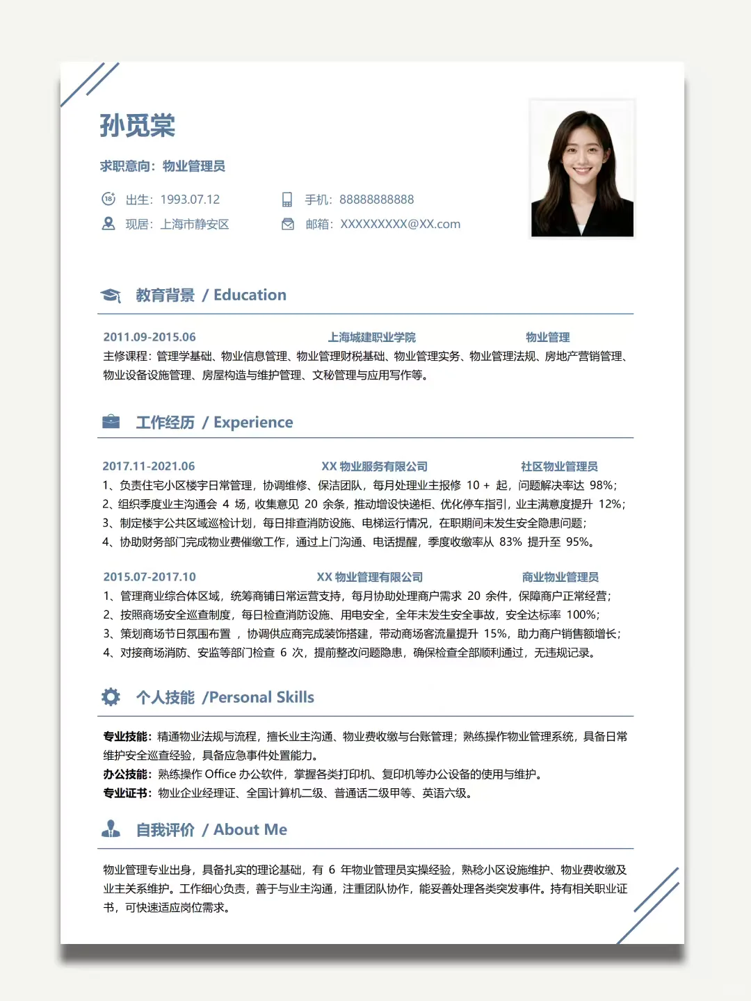 求职简历别再堆废话啦！3 招教你写出吸睛版